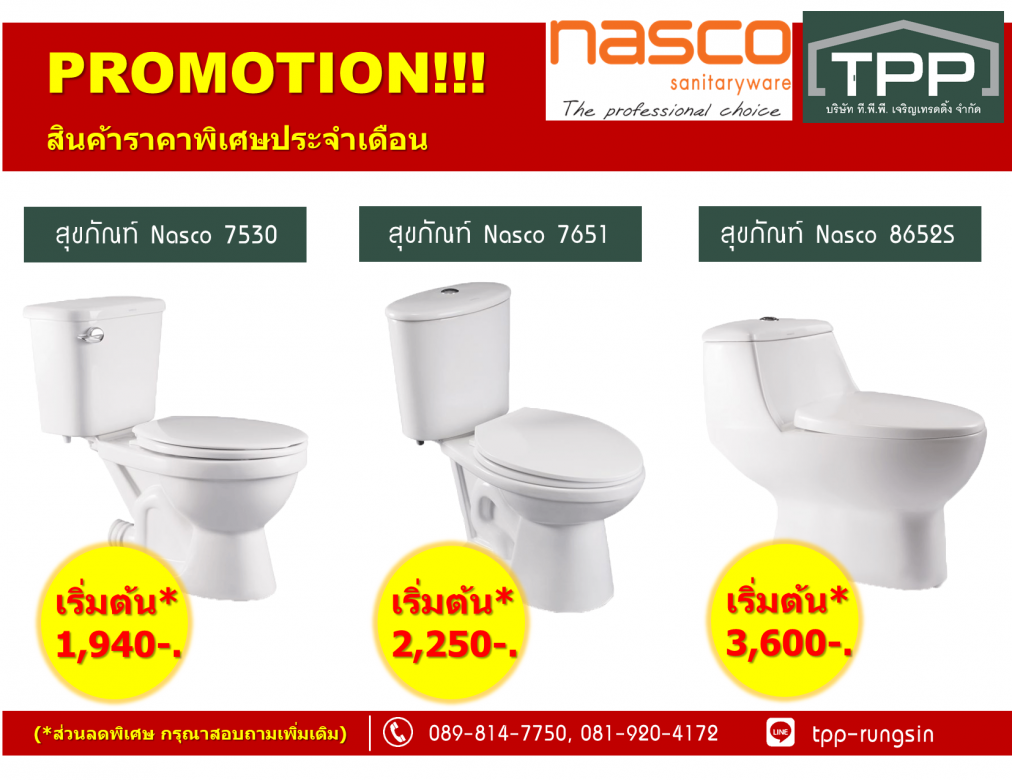 003-01ตัวแทนจำหน่ายสุขภัณฑ์ nasco coral wani
